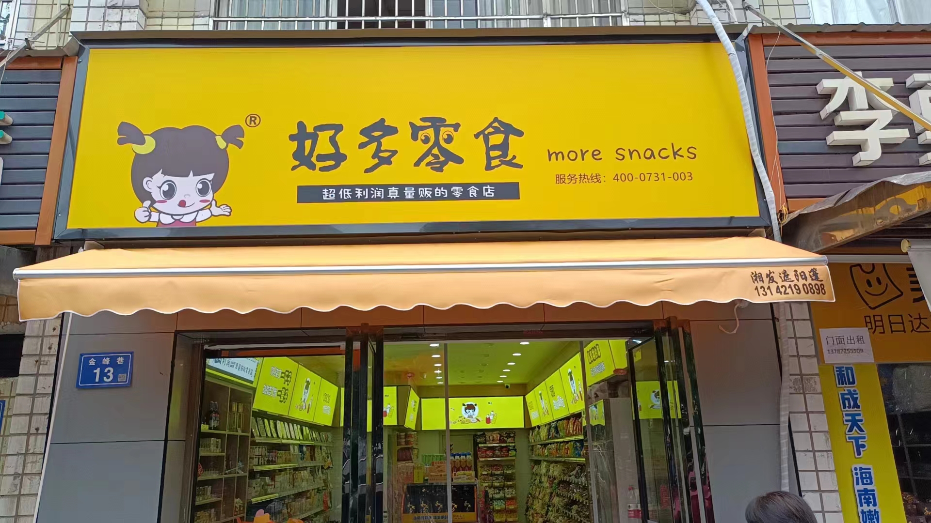 遮阳蓬